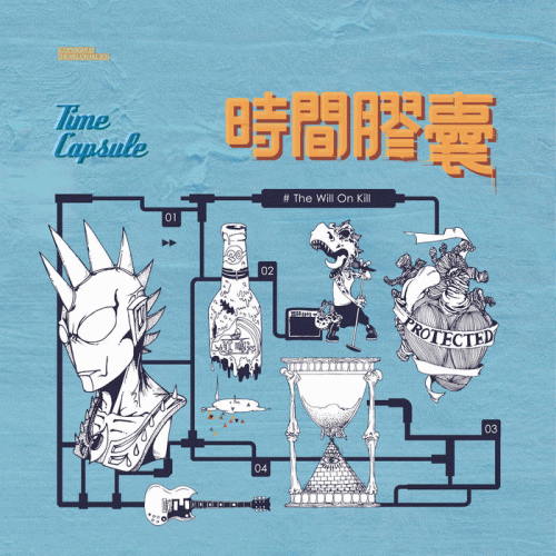 The Will On Kill : 时间胶囊 (Time Capsules)